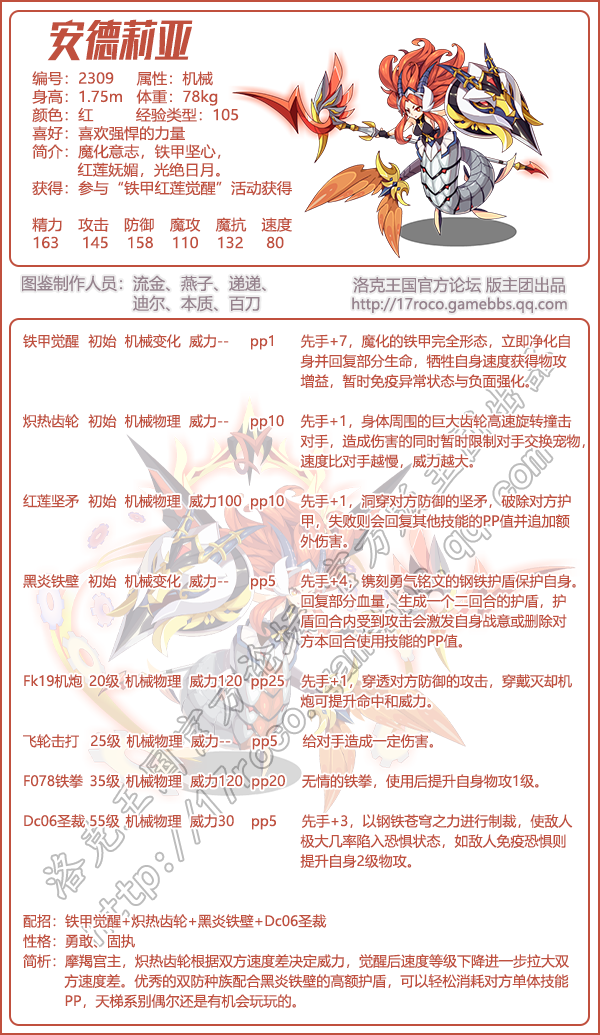 洛克王国宠物种族值计算(洛克王国种族值上800的宠物)