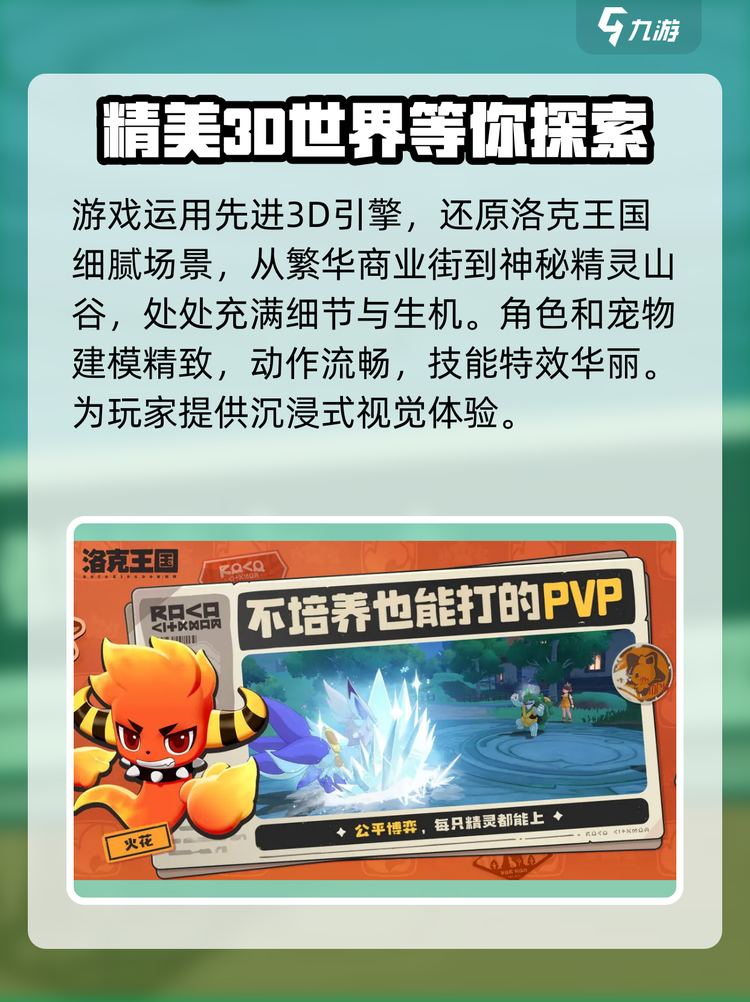 能玩洛克王国游戏手机版(能玩洛克王国游戏手机版的app)