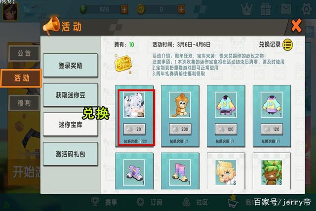 迷你世界怎样弄0元皮肤(迷你世界怎样弄0元皮肤永久)
