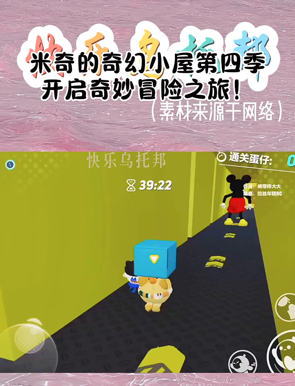米奇大冒险攻略(米奇大冒险第六关)