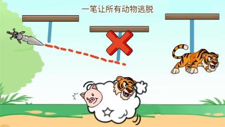 明亮动物逃脱攻略(明亮动物逃脱攻略视频)