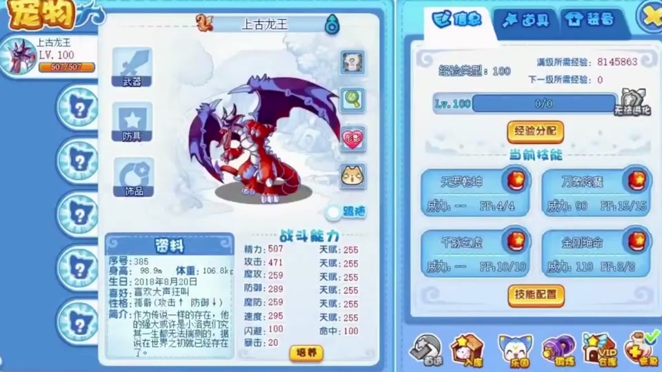 洛克王国上古战龙在哪里(洛克王国上古战龙在哪抓 怎么得)