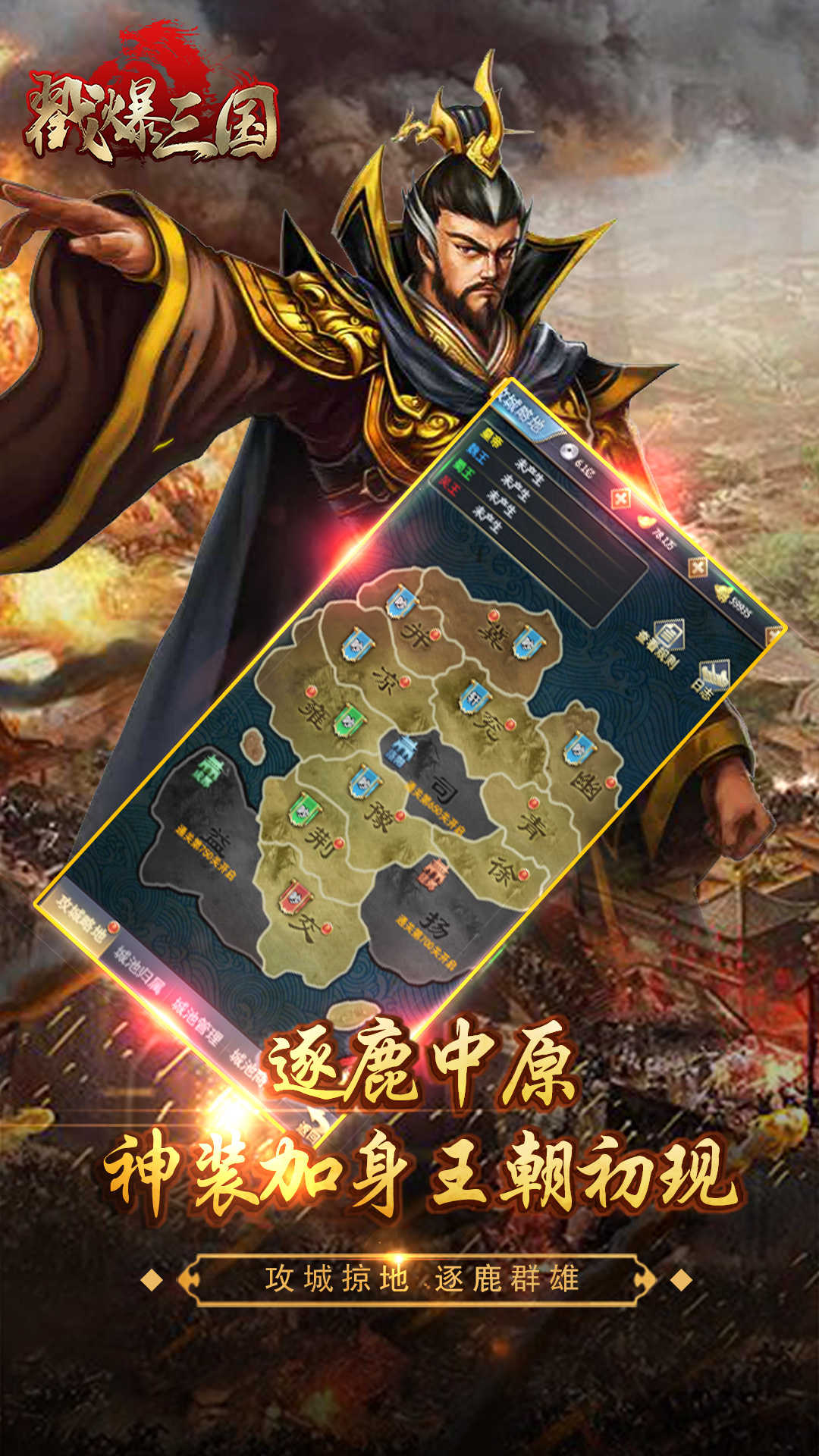戳爆三国h5(戳爆三国红将最强组合)