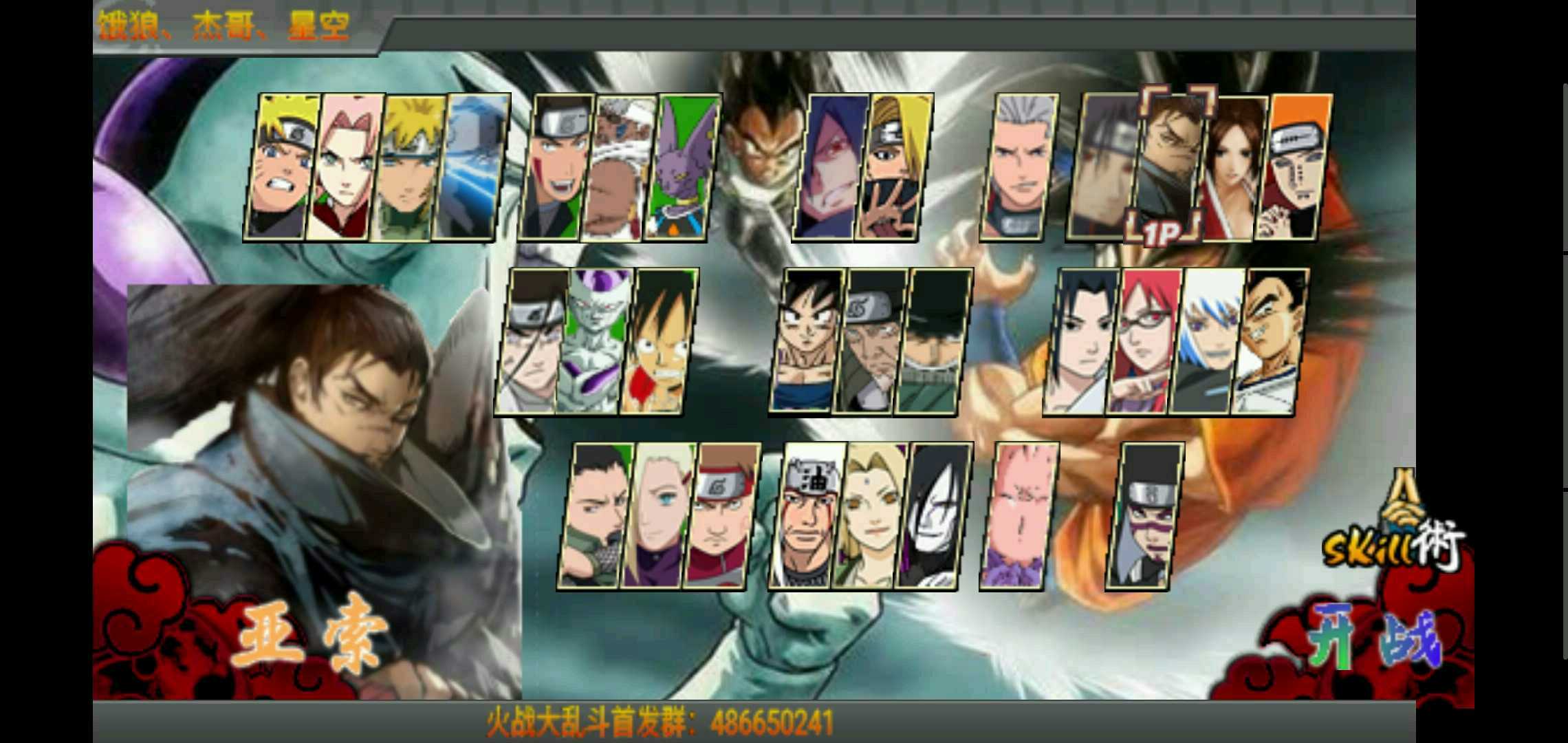 火影忍者x乱斗破解版内购破解版()