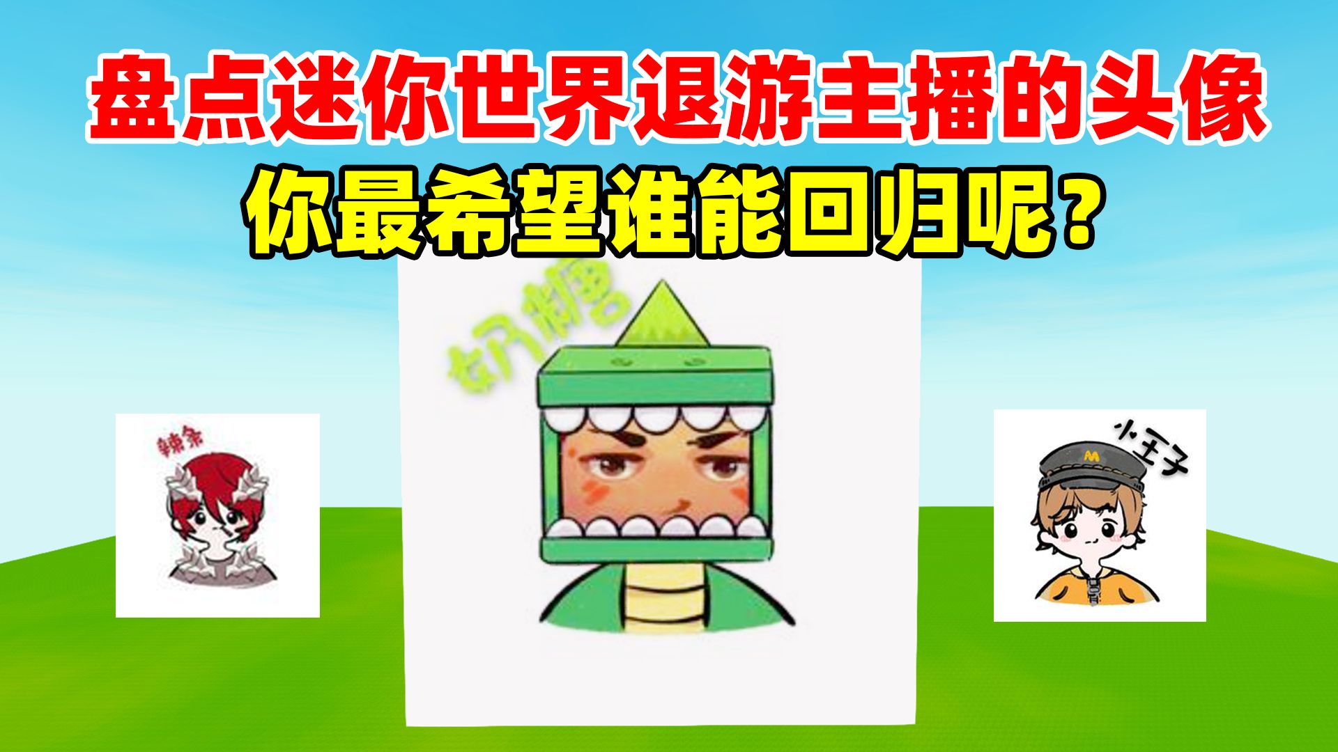 迷你世界零亿(140067迷你世界)