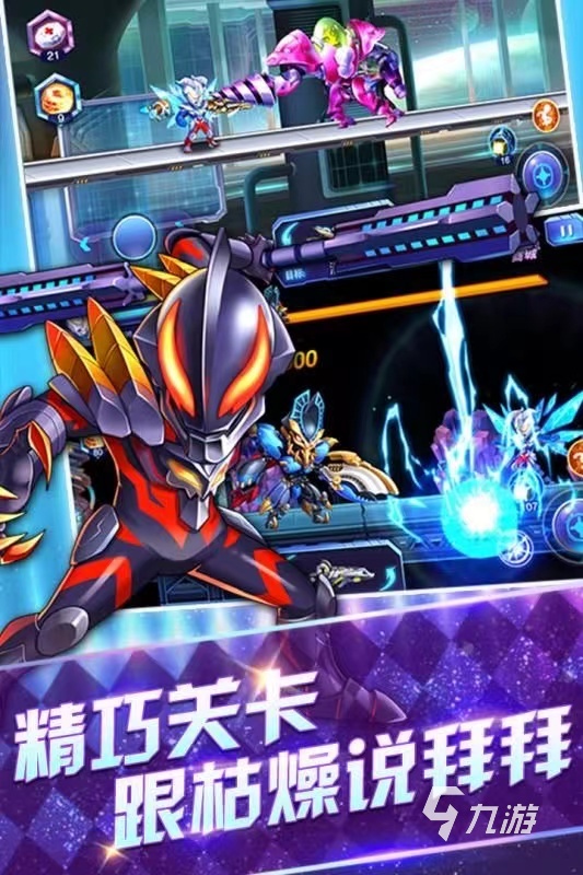 奥特曼小游戏能(奥特曼小游戏在线玩手机版)