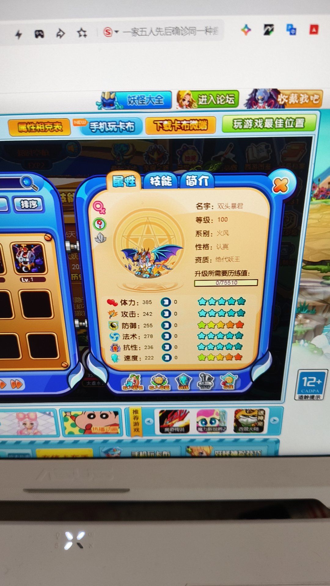 4399卡布西游秘籍(卡布西游新手教程一步一步来)