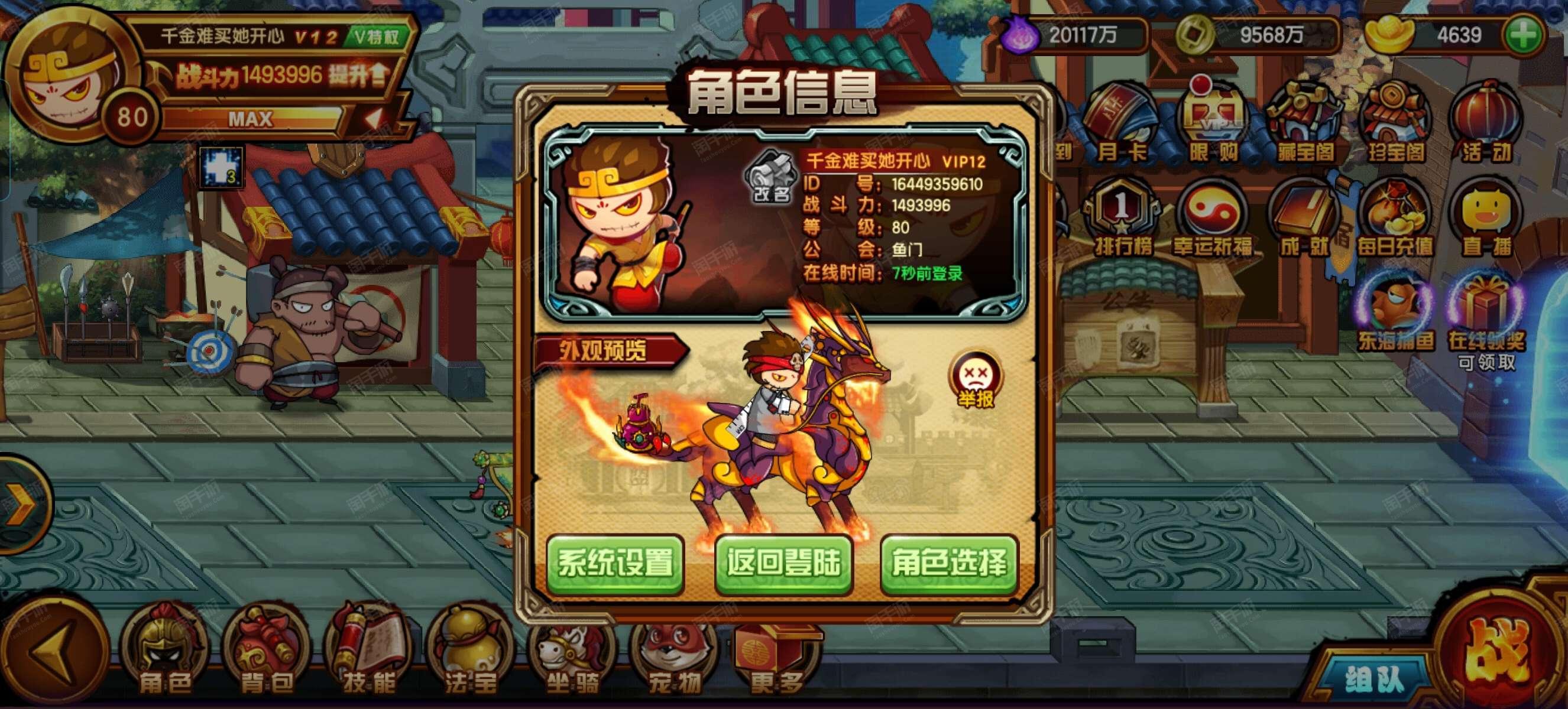 4399类似梦幻西游(4399类似梦幻西游的游戏)