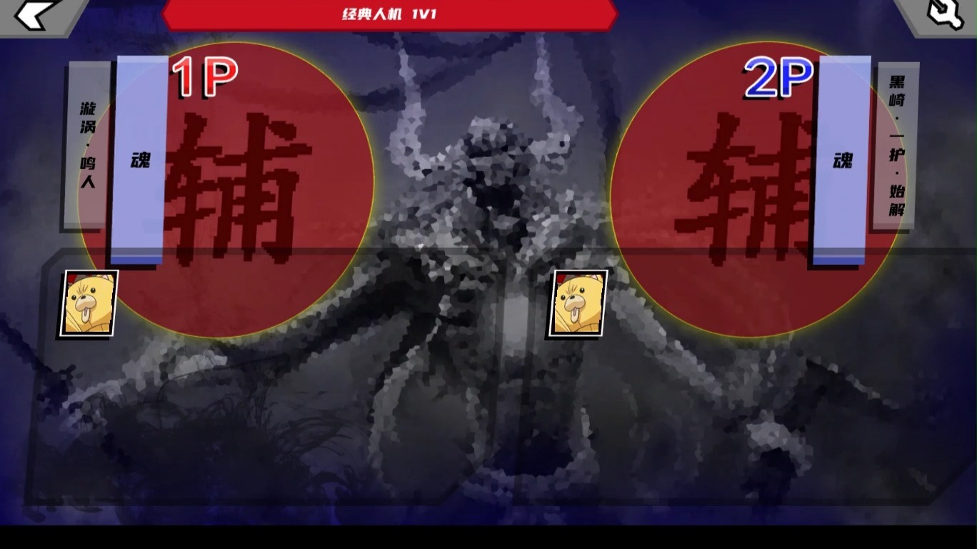 死神vs火影于心(死神vs火影全角色完整版)