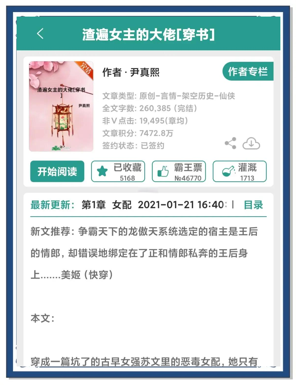 虐渣攻略版破解版(虐渣攻略2破解版金手指)