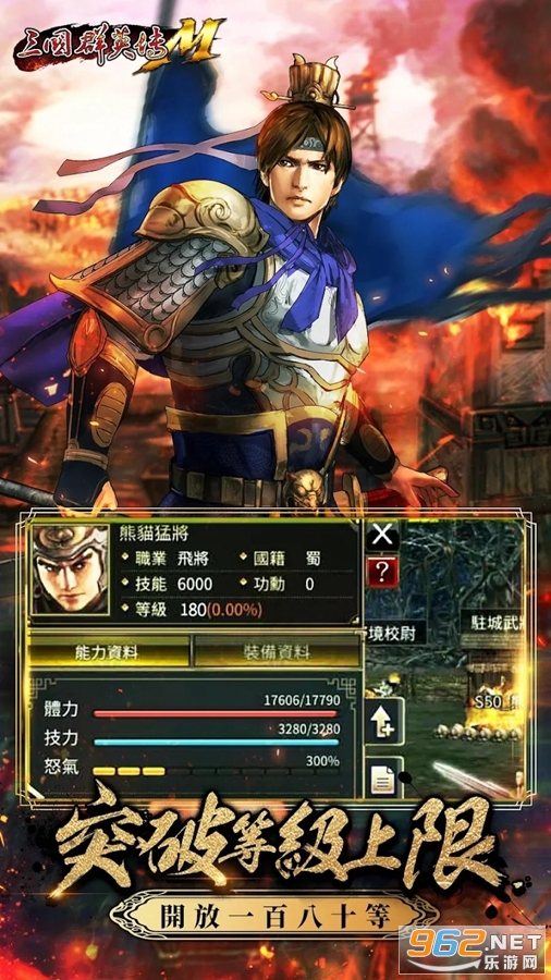 三国群英传6手机版v1.0(三国群英传6手机版ExGeAR)
