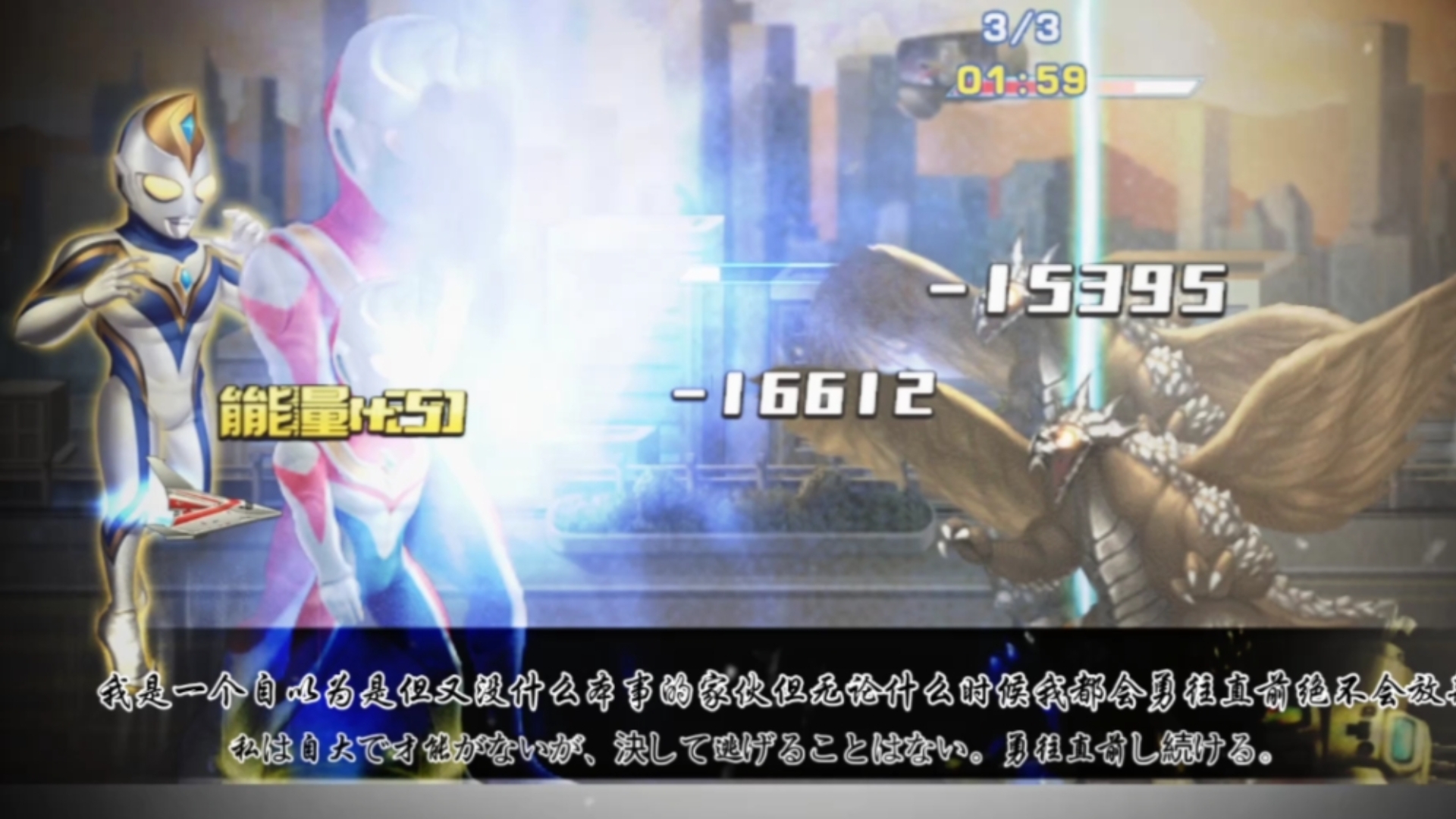 戴拿奥特曼小游戏无敌版(戴拿奥特曼模拟器免费下载)