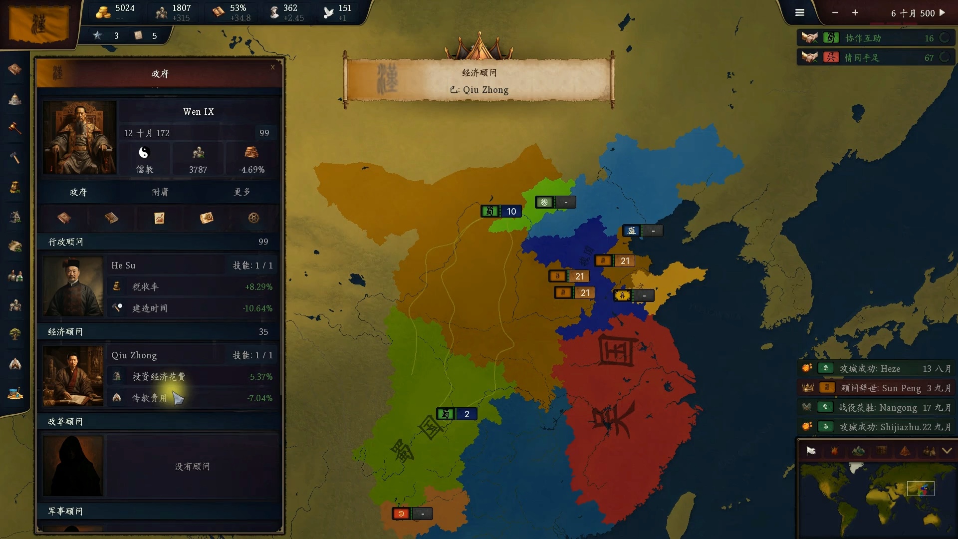 文明时代破解版(文明时代破解版无限兵力)