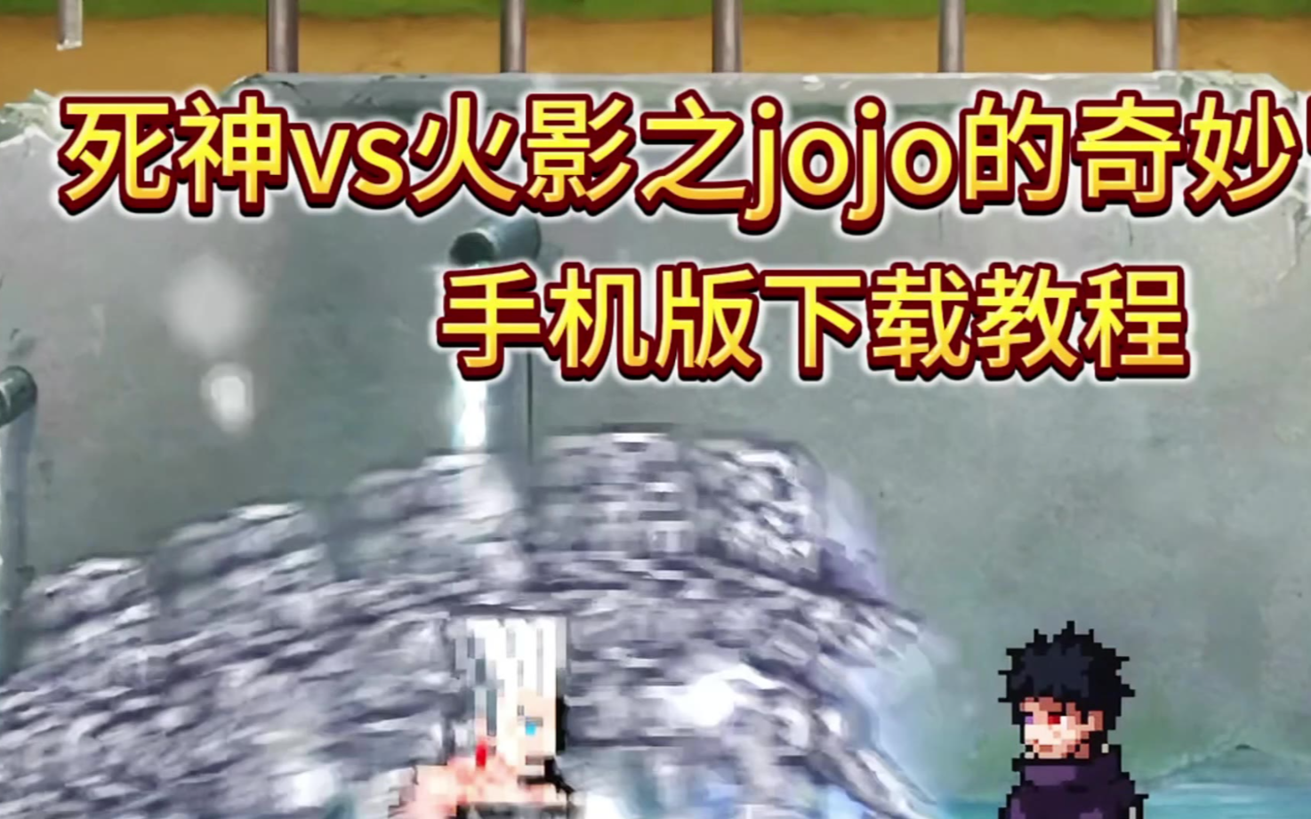 死神火影玩弓箭(死神vx火影技能)