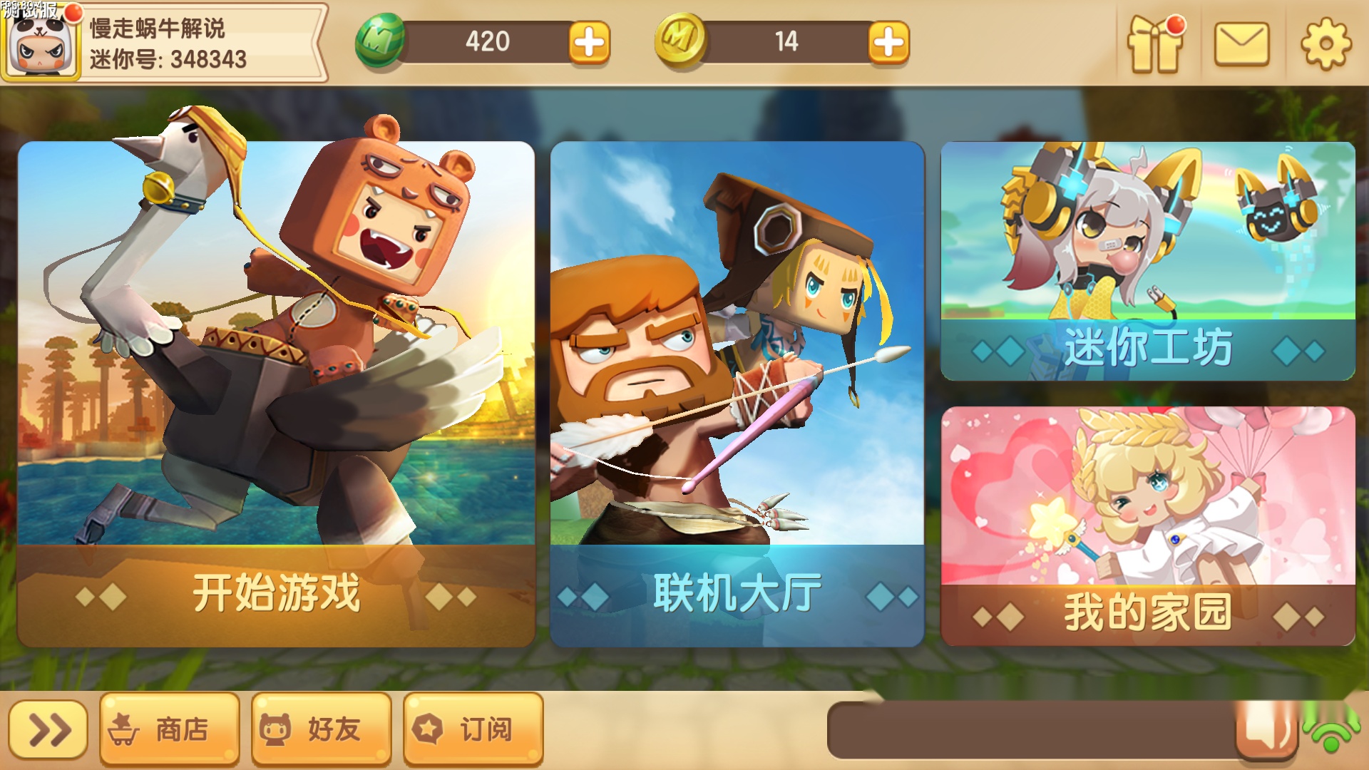 迷你世界测试服不要号(迷你世界最新测试服账号没用过的)
