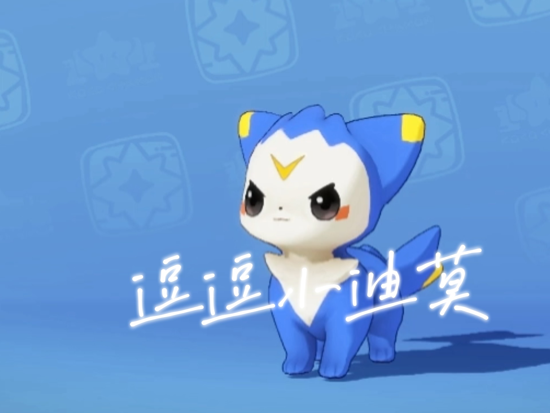 洛克王国豆小牛(洛克王国小豆灵活动)