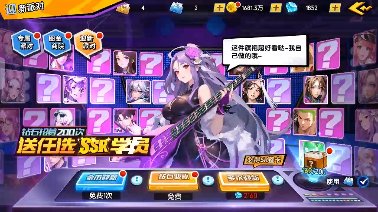 萌学园游戏破解版(萌学园游戏破解版大全)