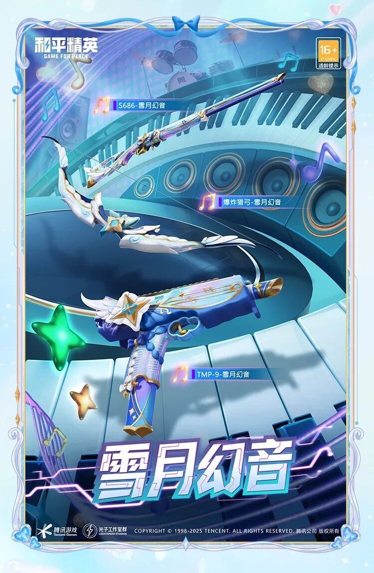 和平精英彩音符(和平精英音符是什么)
