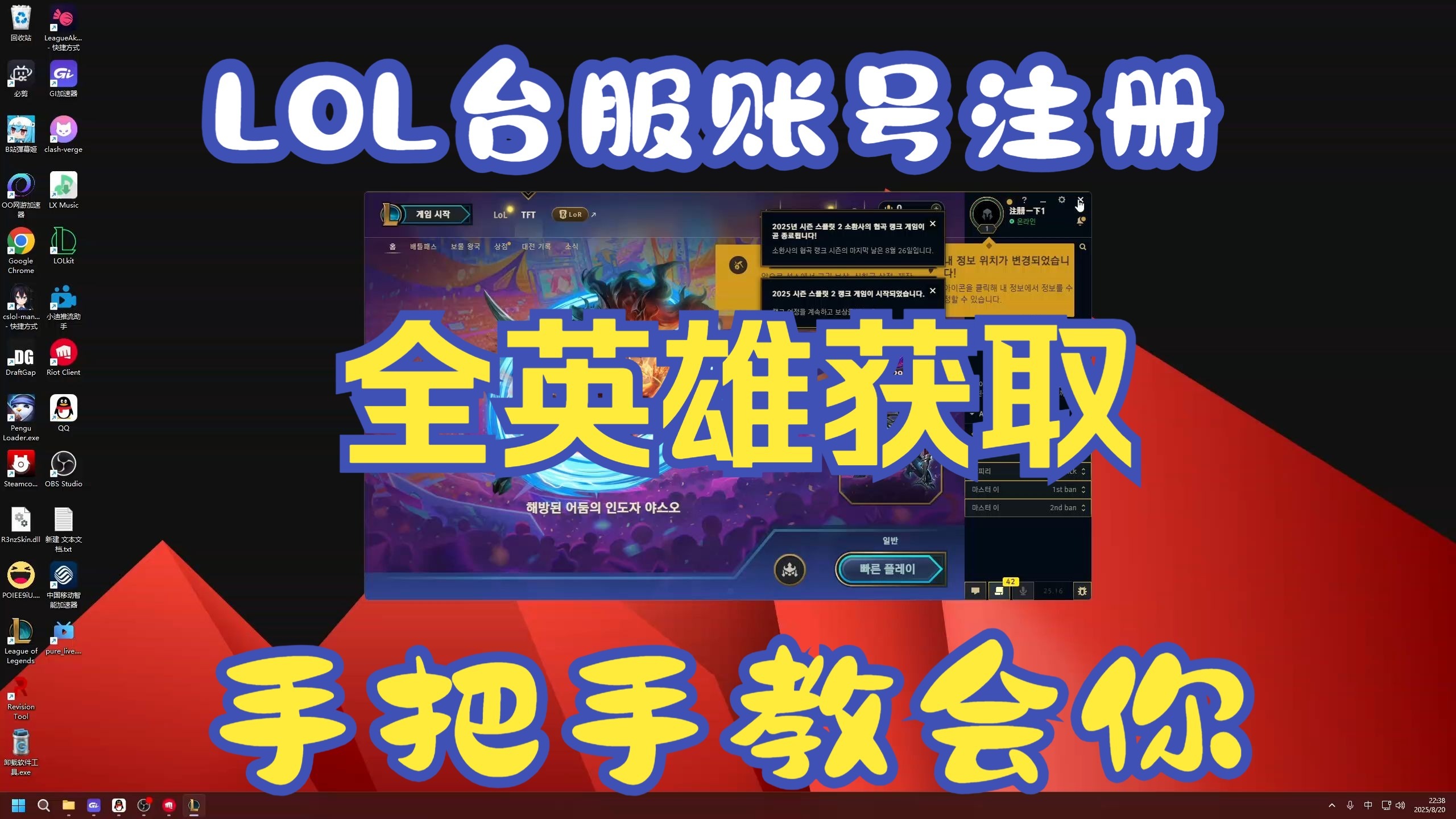 lol手游台服没有活动(英雄联盟台服活动怎么没有)