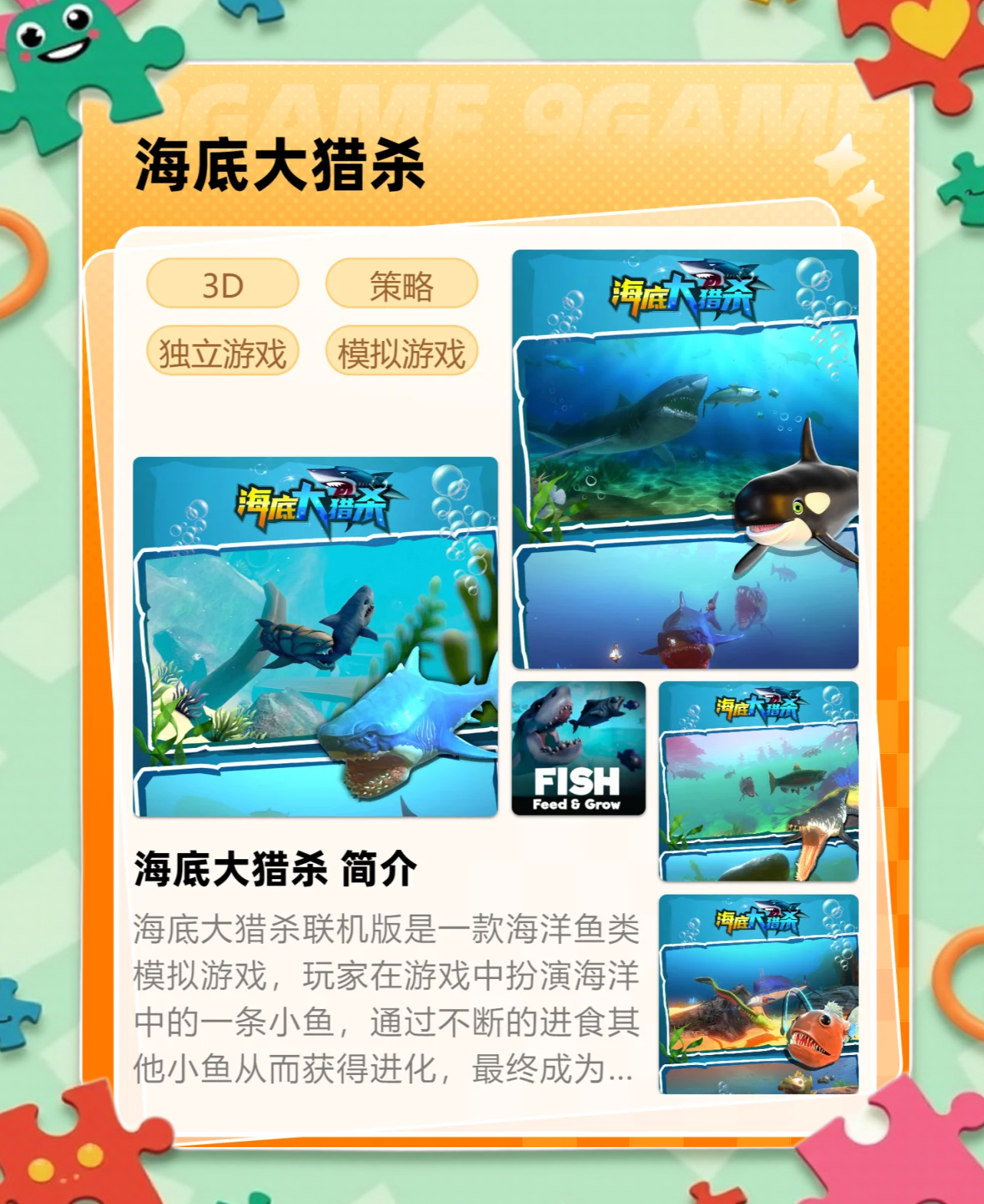 海底大全游戏下载地址(海底大逃杀官方正版下载)