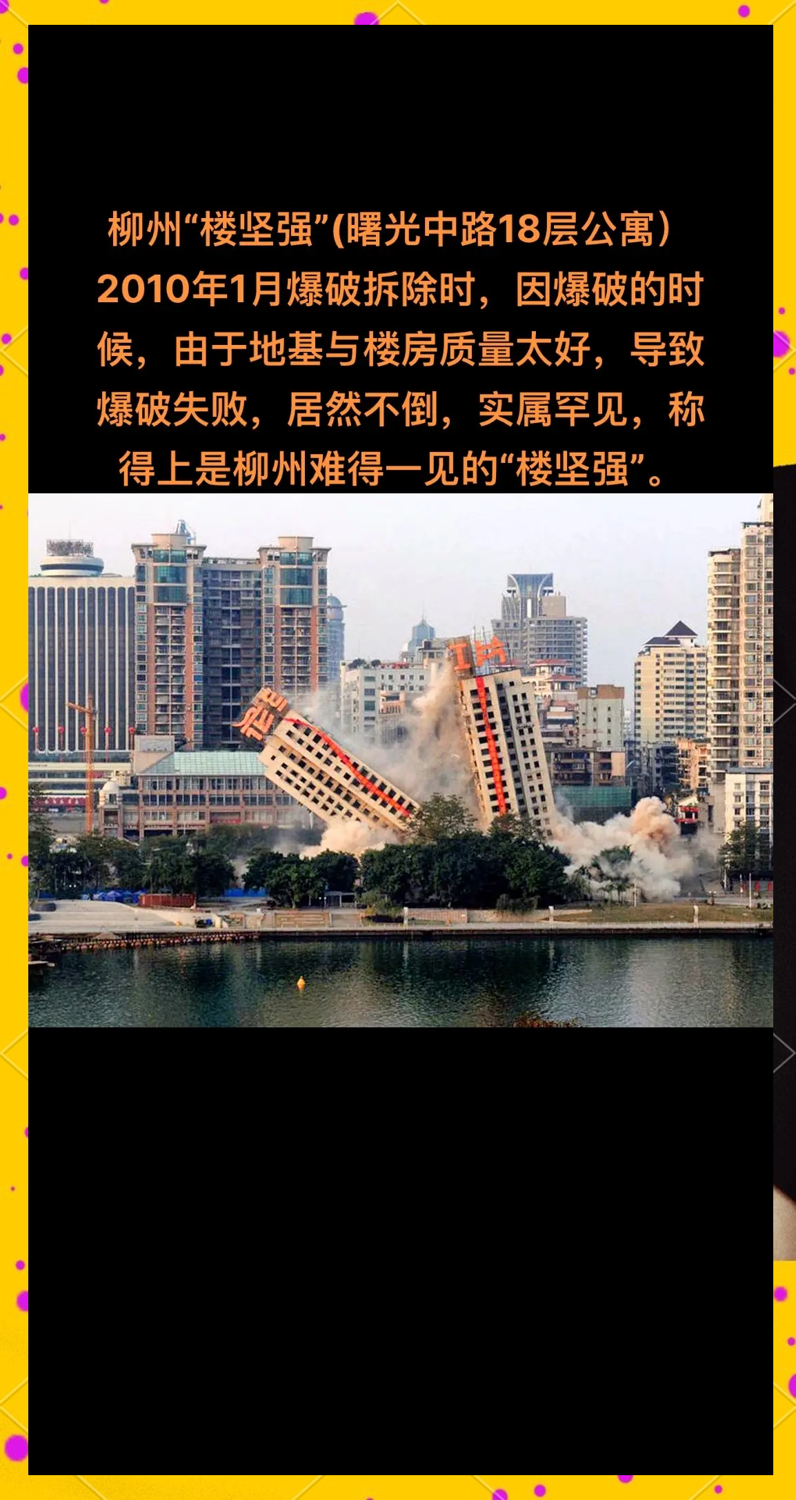 高楼爆破无敌版攻略(高楼爆破3无敌版在线玩)