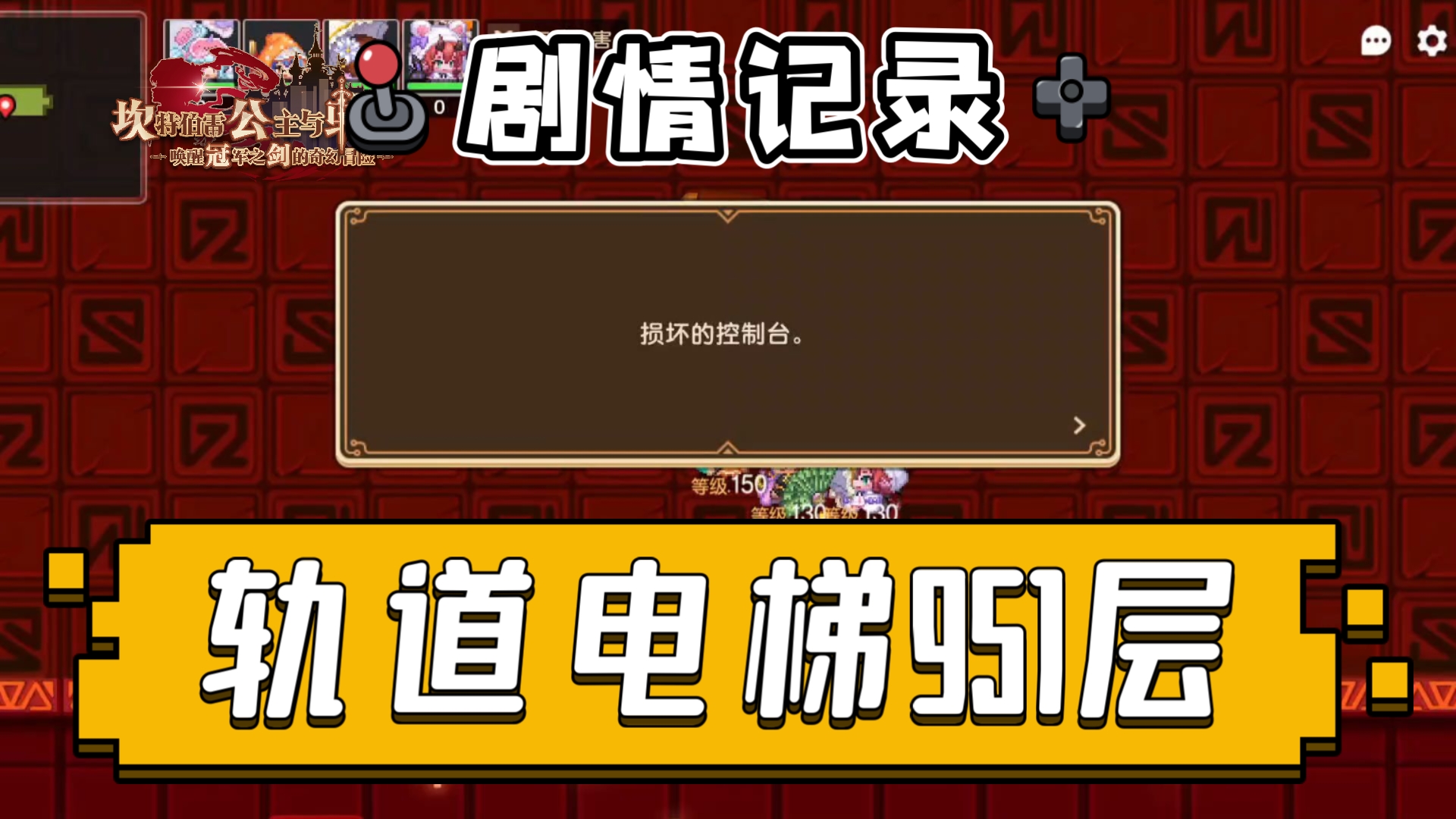 电梯楼层逃生小游戏攻略()