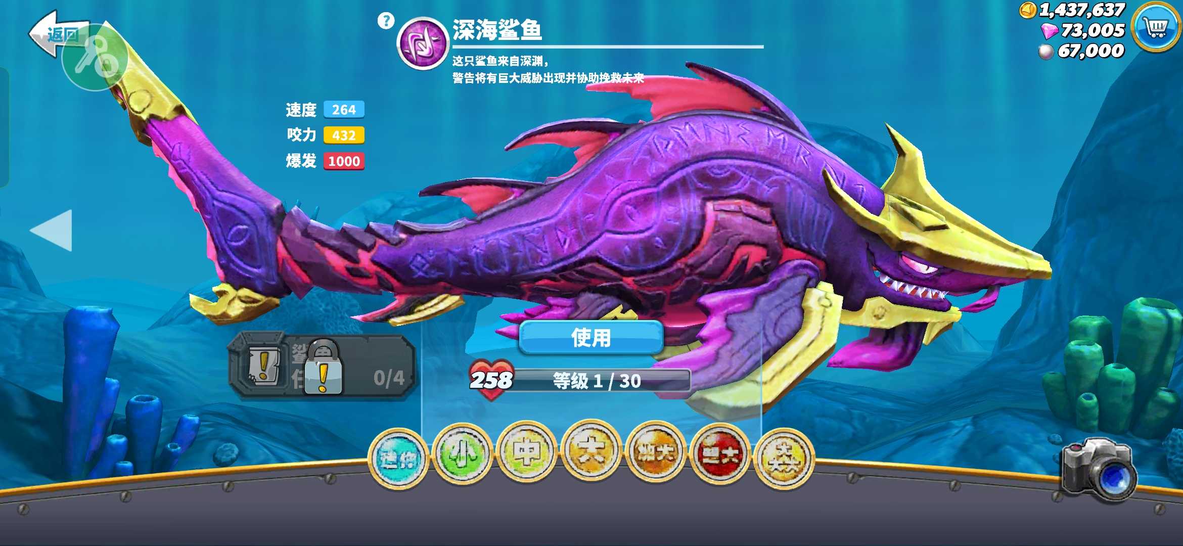 饥饿鲨破解版6.6版(饥饿鲨破解版最新版2021)