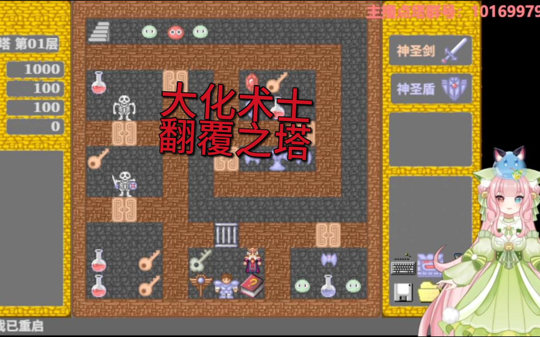 魔幻妖塔攻略(魔幻塔攻略与配置)