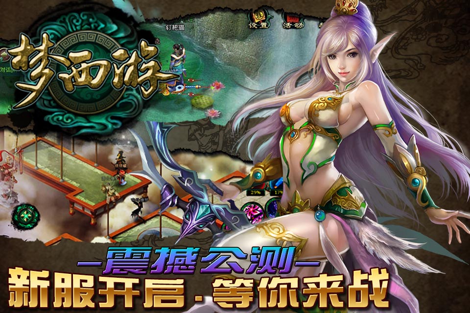 免费搜索西游游戏(免费搜索西游游戏网站)