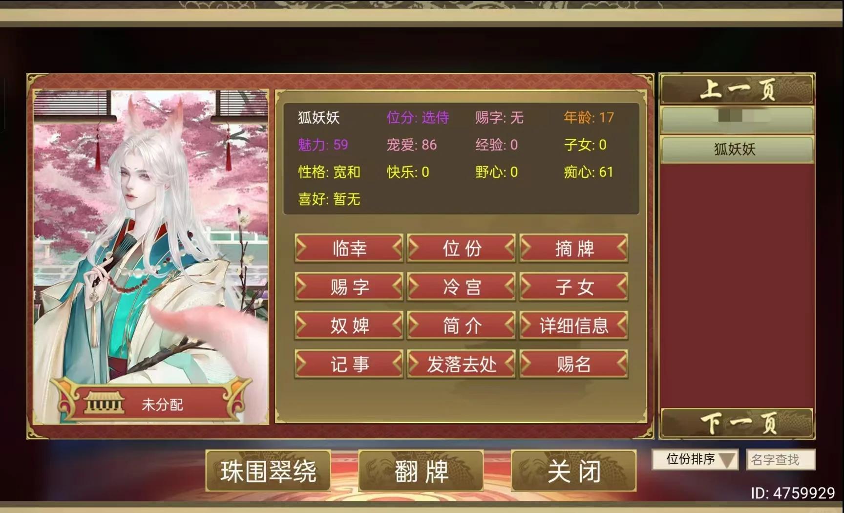 皇上成长破解版(皇上成长记破解版)