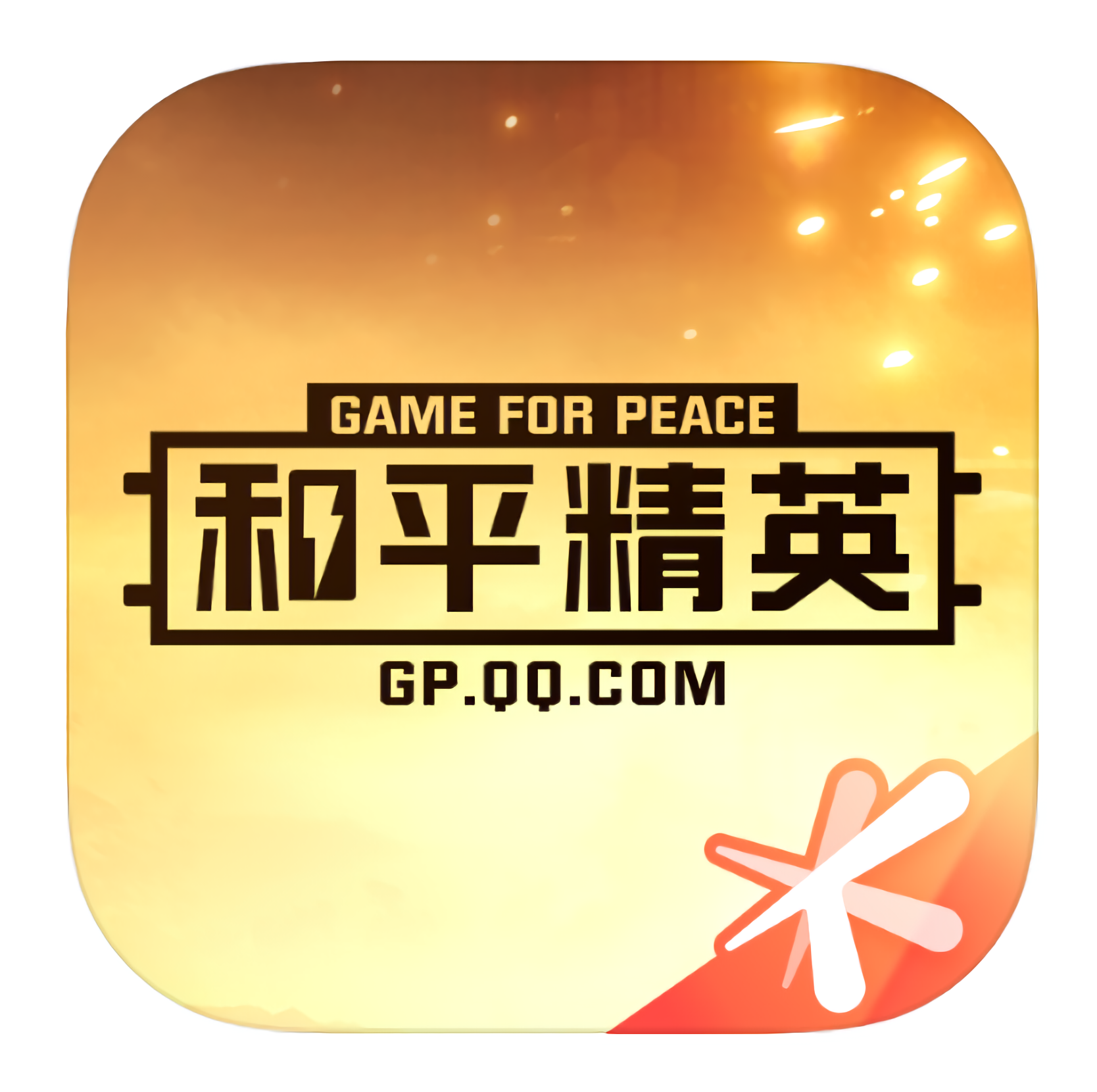和平免费借号下载(和平免费借号下载什么软件)