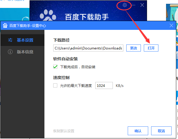 百度部落旧版本下载(百度版部落冲突官方下载)