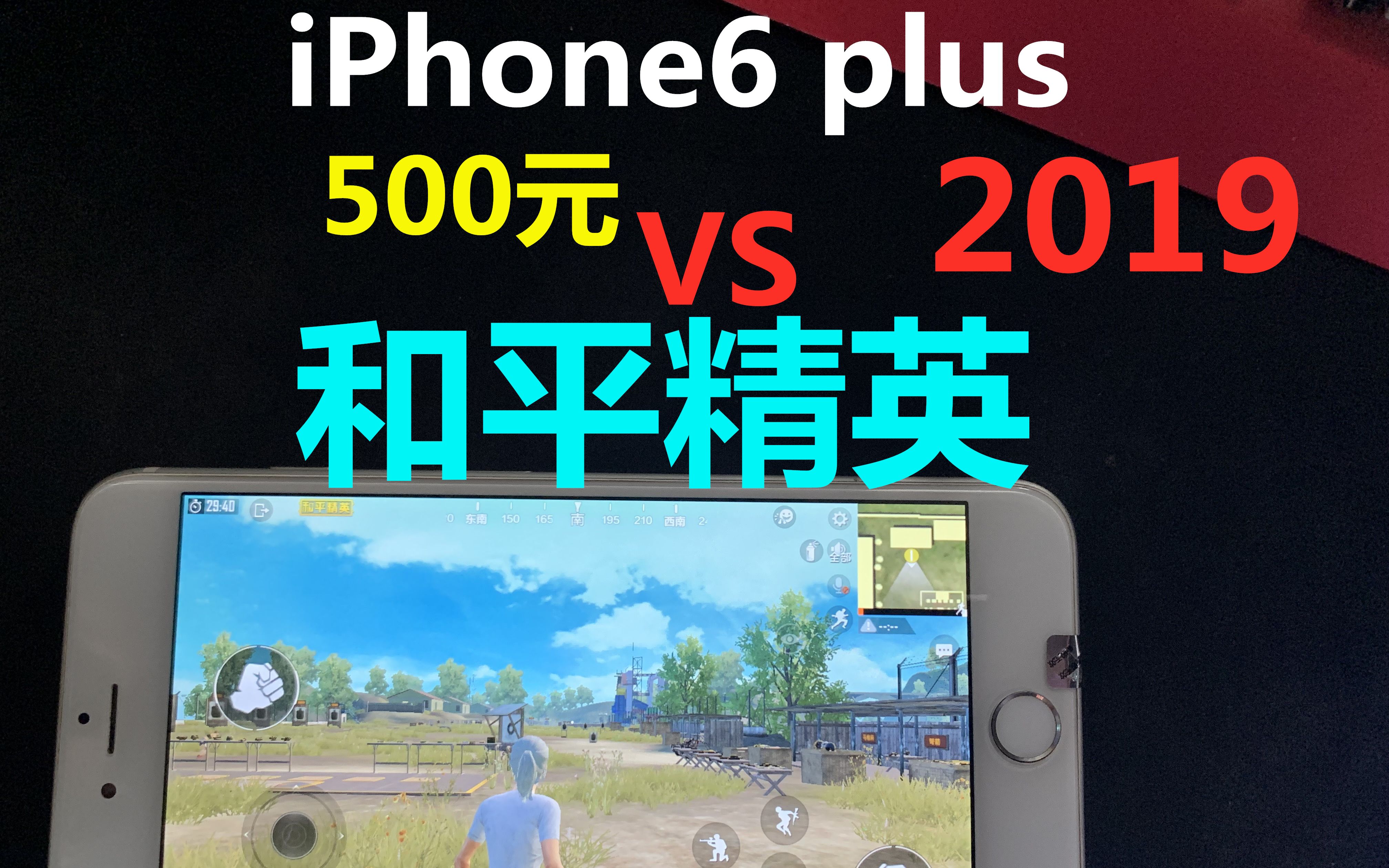 和平精英外免费挂苹果(和平精英挂ios免费下载)