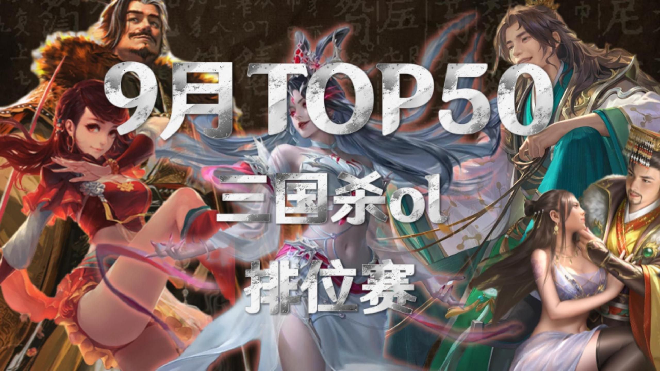 世界杯三国杀(三国杀比赛视频2020)