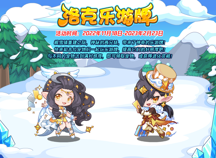 洛克王国小梦仙(洛克王国梦中仙子)