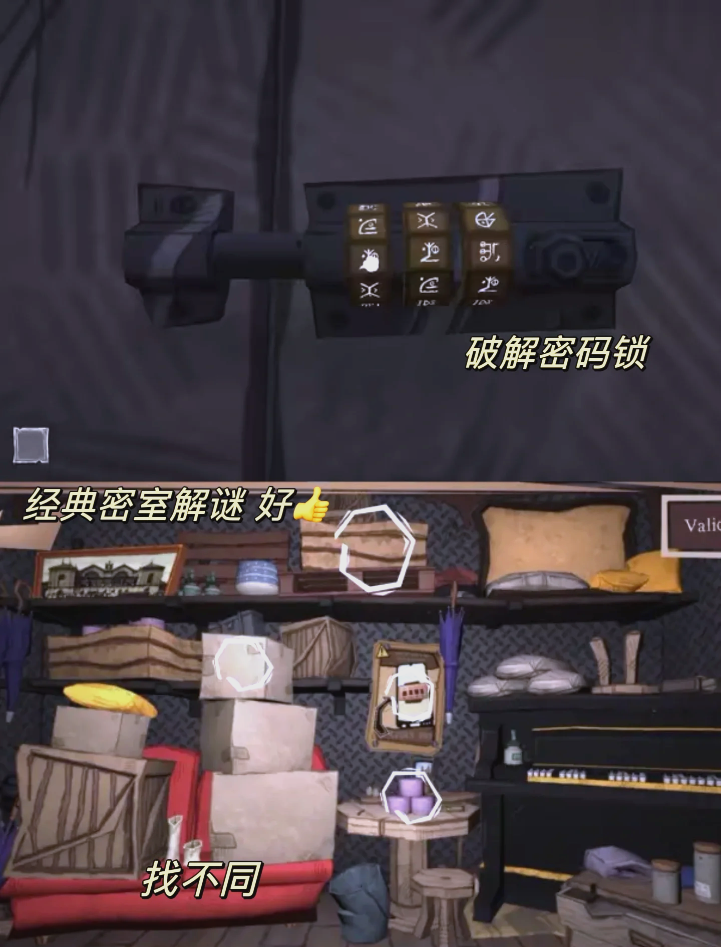 逃离马戏团解密游戏攻略(逃离马戏团解密游戏攻略大全)