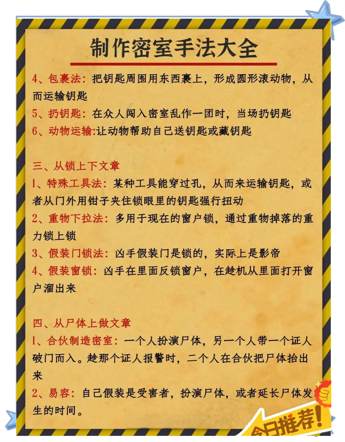 死亡笔记密室逃脱攻略(死亡笔记密室逃脱攻略第一章)