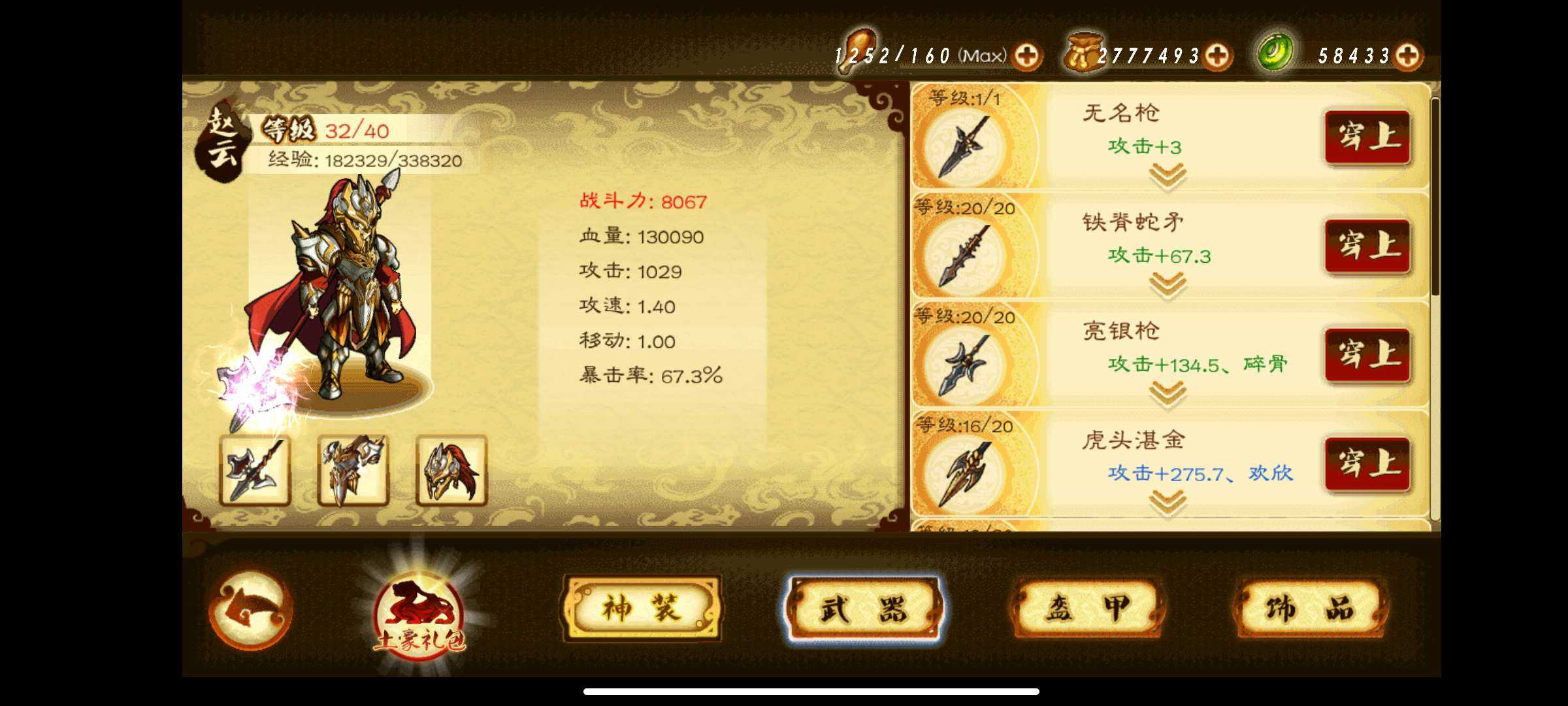 2025年10月10日 第10页