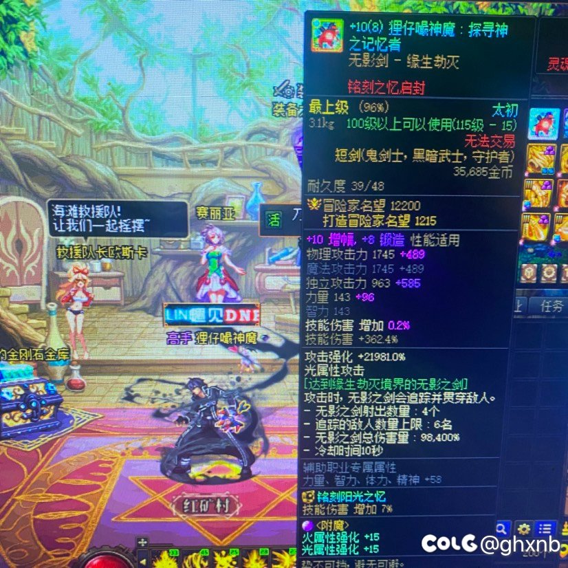 dnf勇者之剑(勇者之剑改怎么锻造)