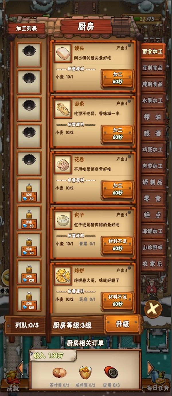 破解版外婆的小农院(外婆的小农院游戏破解版ios)