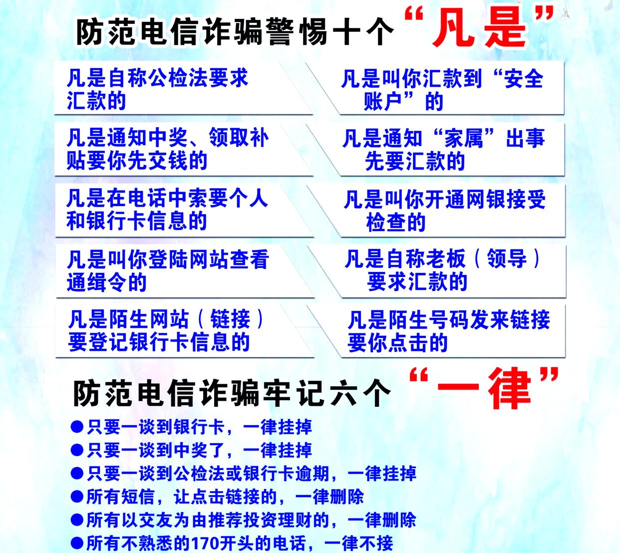骗子人生攻略()