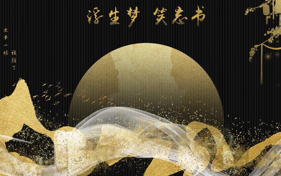 浮生梦笑忘书攻略(浮生梦笑忘书 小说)