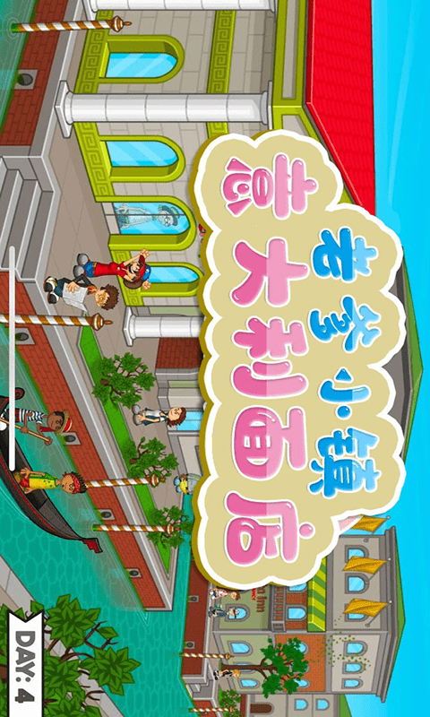老爹冰激凌店隐藏攻略(老爹冰淇淋店小游戏攻略)