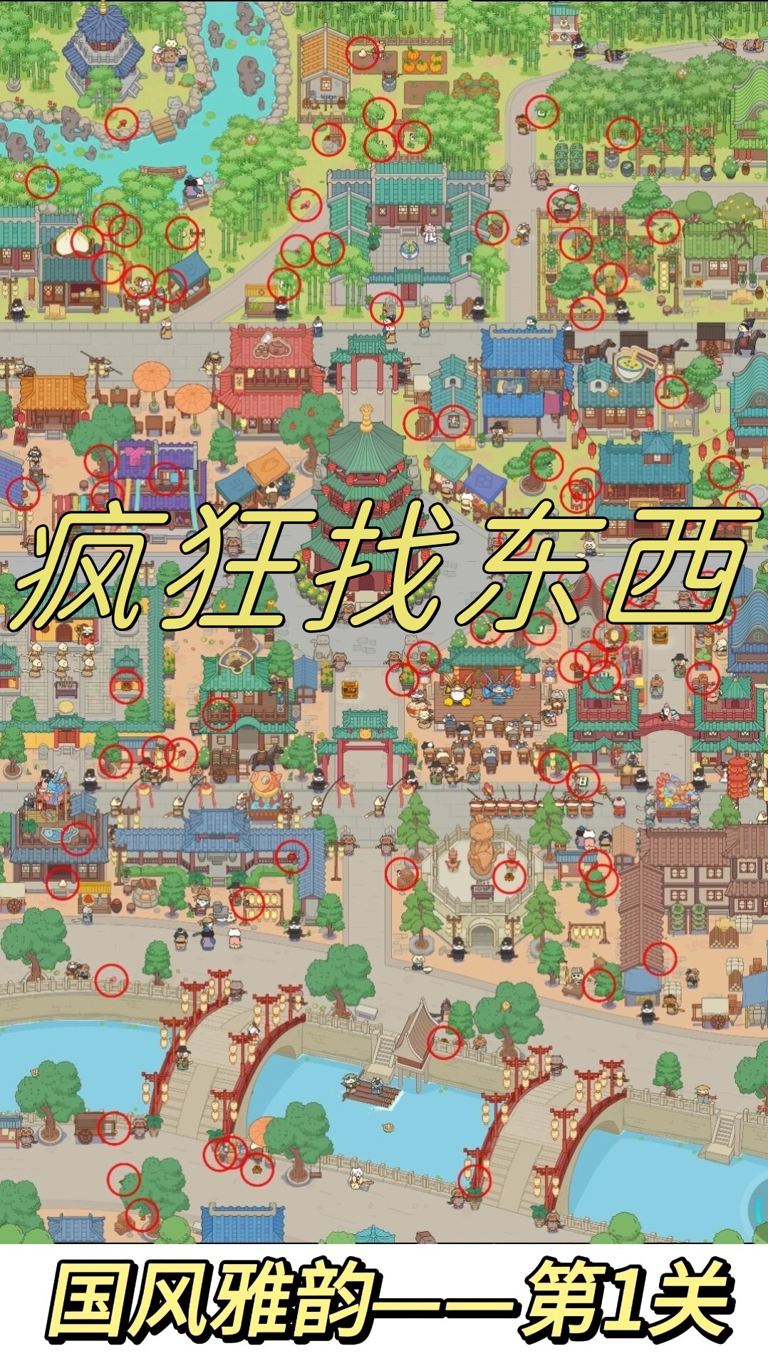 魔鬼城市找东西游戏(魔鬼城市找东西游戏怎么玩)
