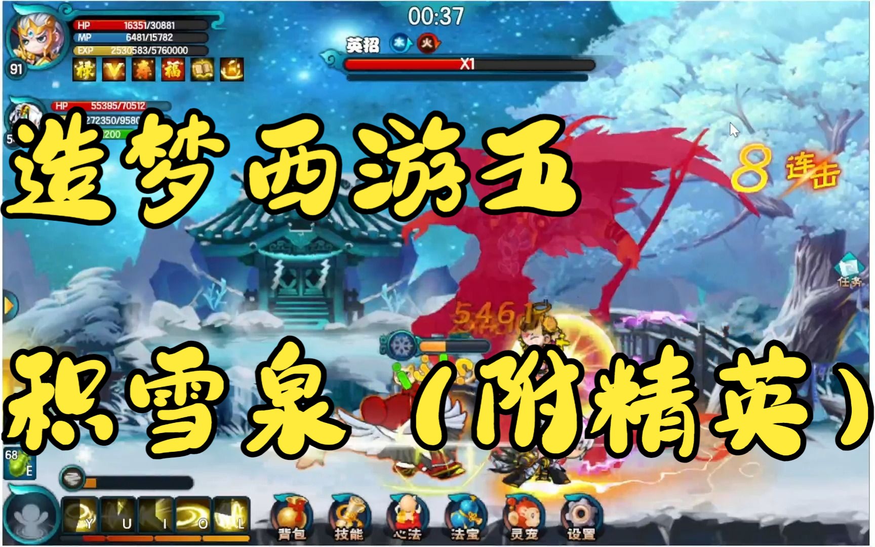 造梦西游5无敌版不死版(造梦西游5破解免费内购破解版)
