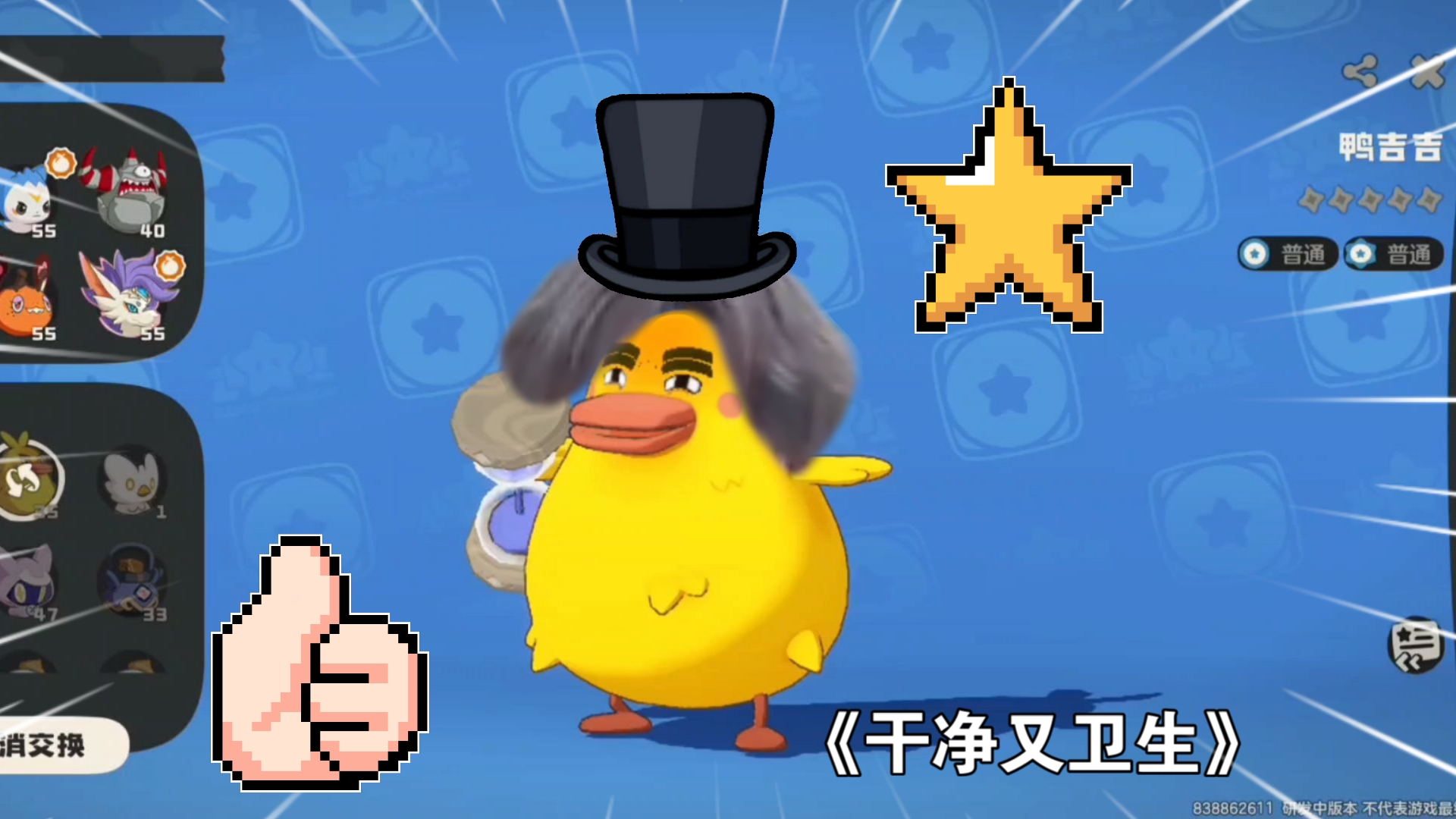 2025年10月10日 第13页