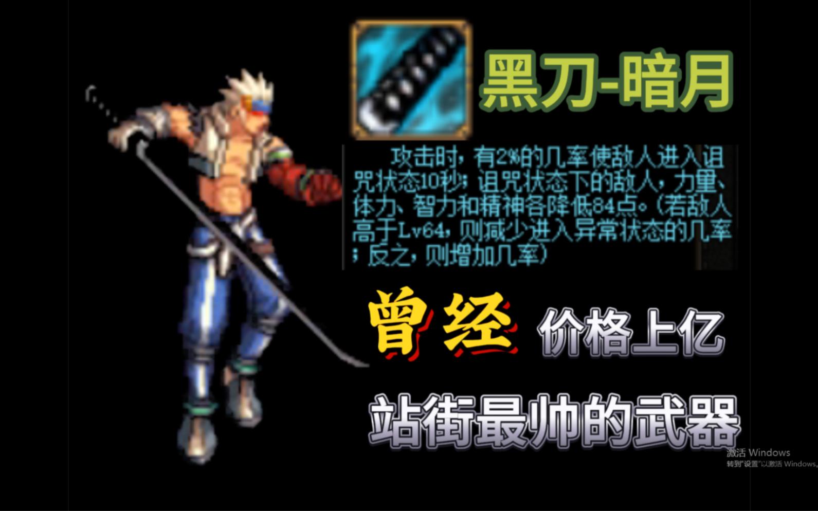 dnf90地域神器(dnf90级神器装备怎么获得)