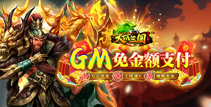 大话三国传网页游戏(大话三国 flash)