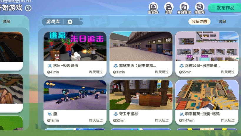 迷你世界福利版在哪里下(迷你世界游戏福利领取软件)