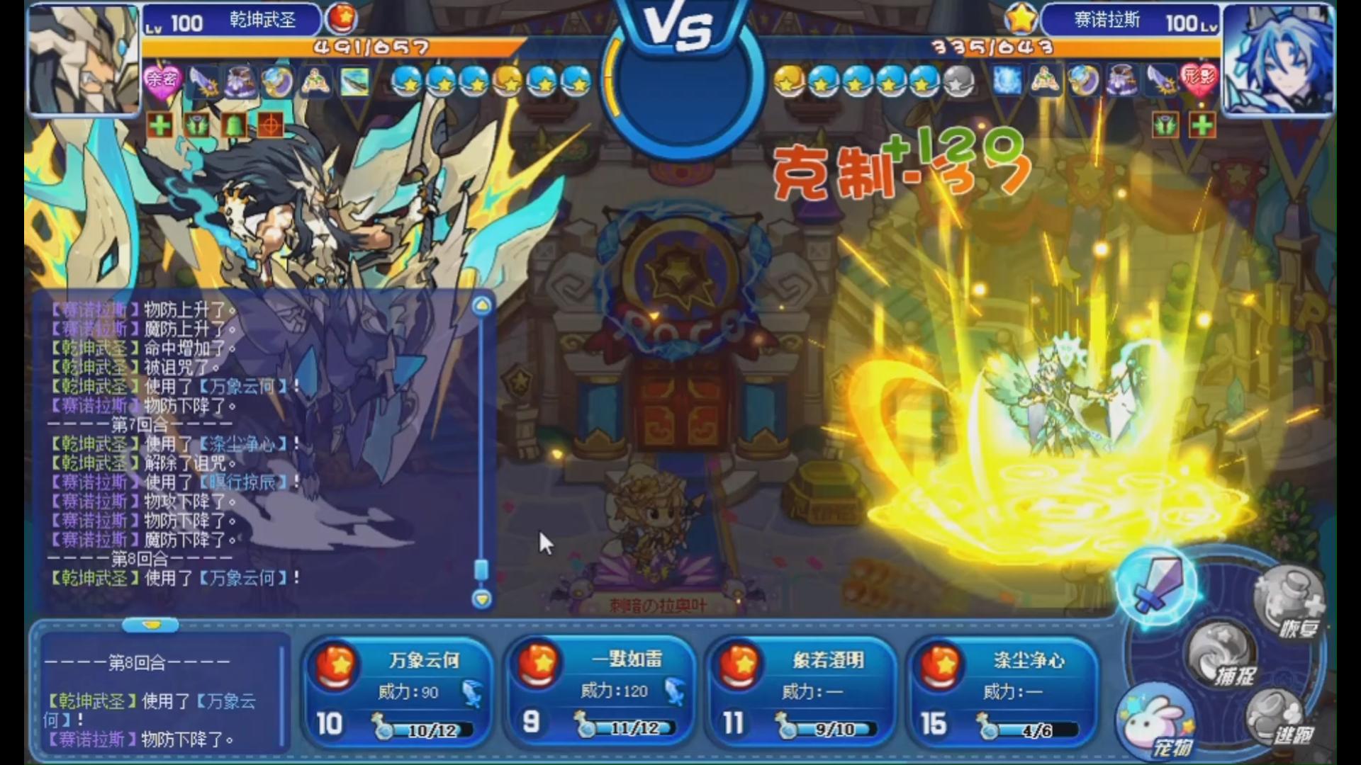 洛克王国神草pk(洛克王国神草系宠物有哪些)